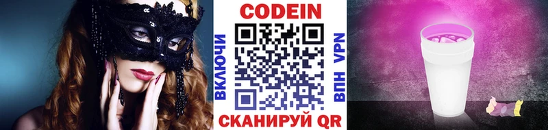 Codein Purple Drank  закладки  Тайга 